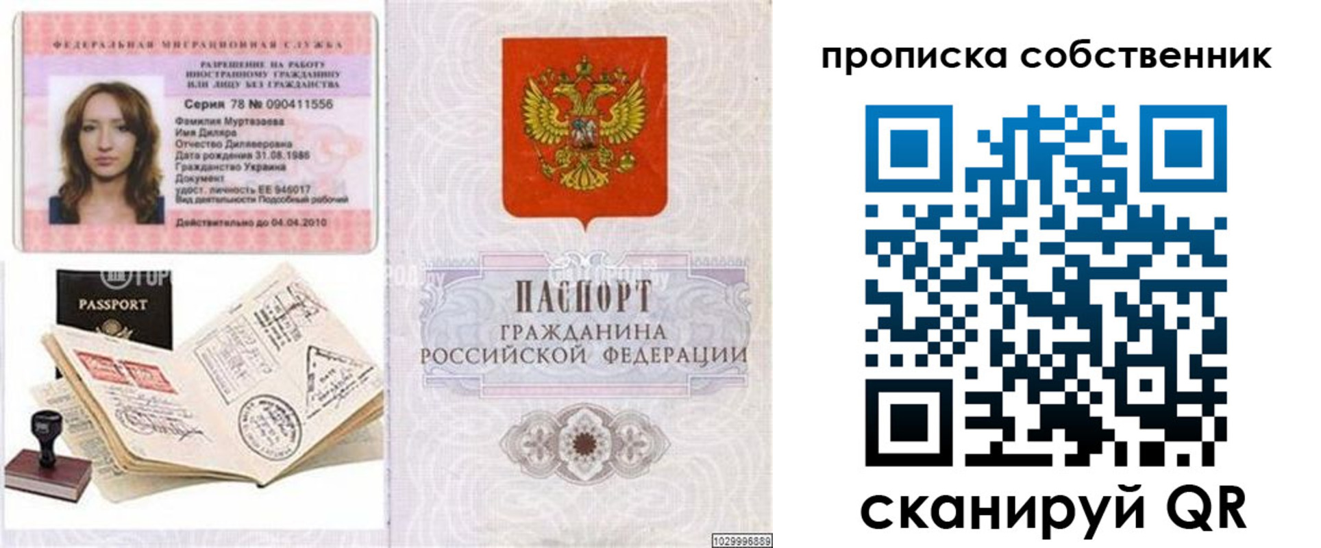 временная регистрация поиск в Волоколамске
