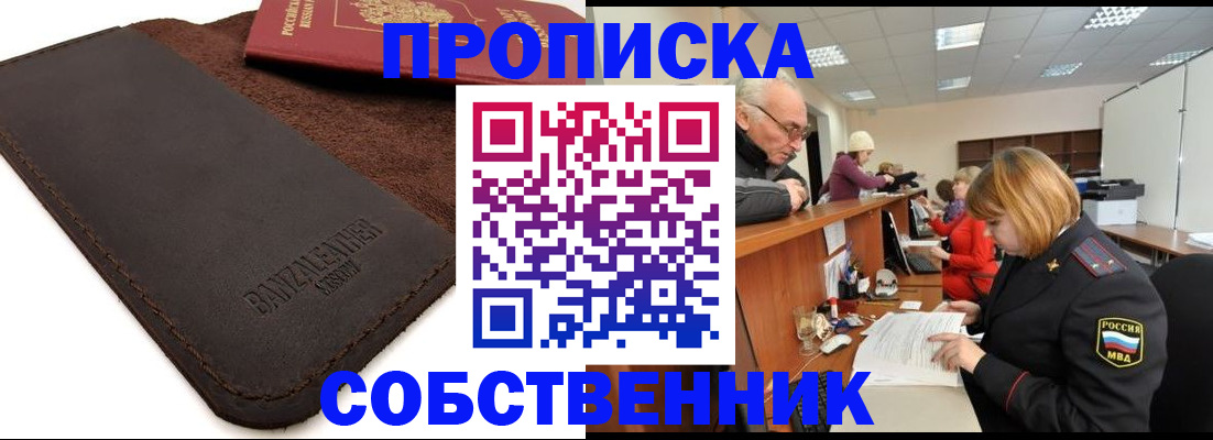 миграционный учет в Волоколамске