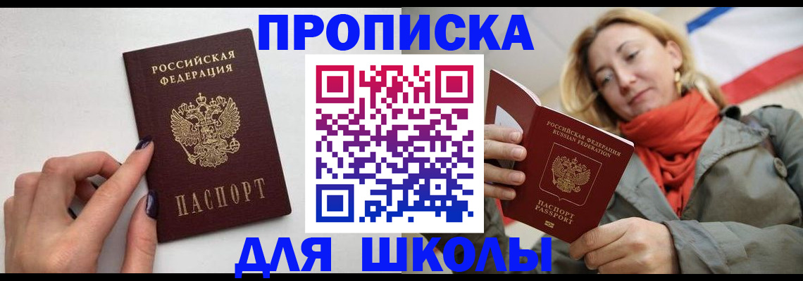 прописка гарантия в Волоколамске