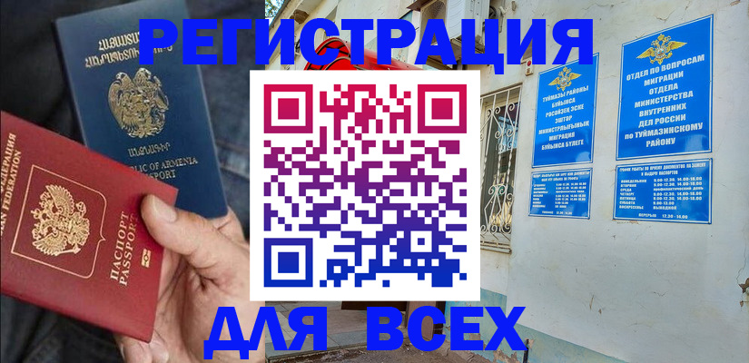 временная регистрация законно в Волоколамске