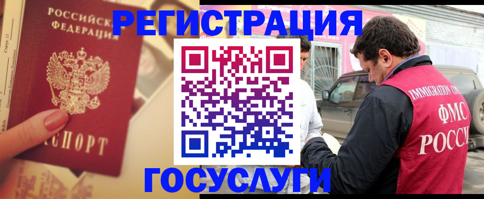 временная регистрация законно в Волоколамске